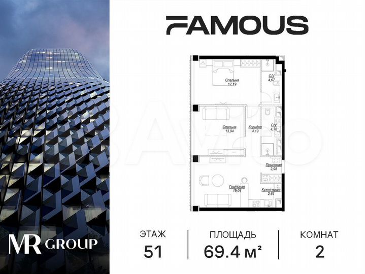 2-к. квартира, 69,4 м², 51/57 эт.