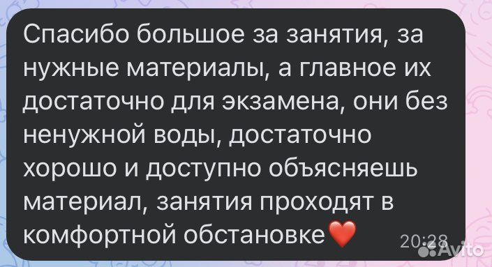 Репетитор по фармакологии, биологии