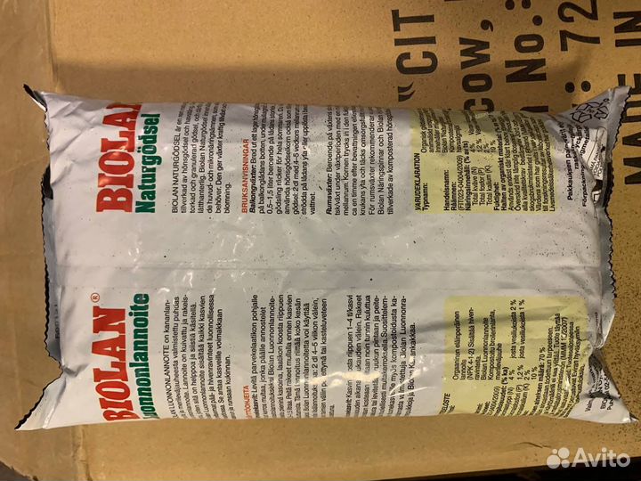 Удобрение Biolan