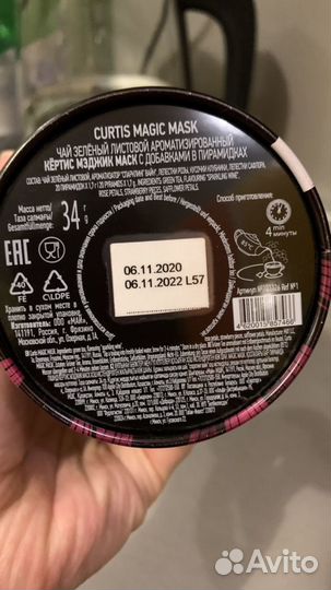 Банка из под чая