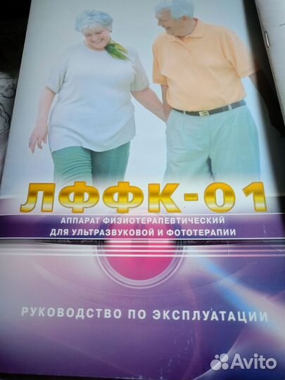 Аппарат лффк-01