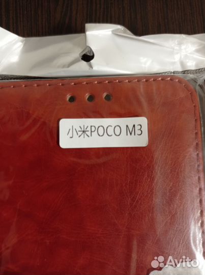 Чехол для смартфона poco M3
