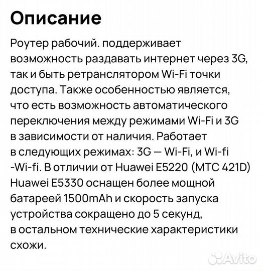 Модемы и роутеры