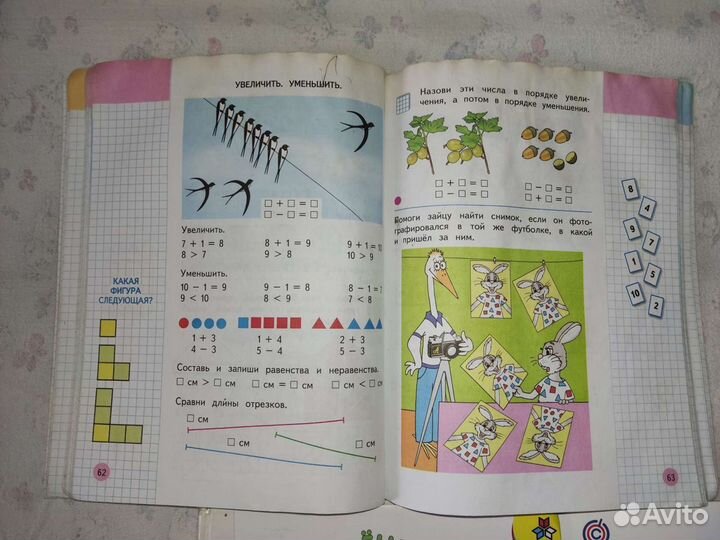 Учебники 1 класс школа россии