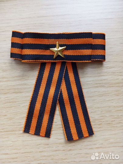 Георгиевская лента. Броши 9 мая