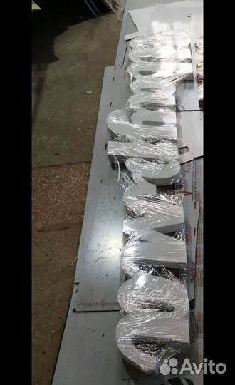 Неоновая вывеска