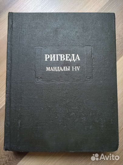 Тарле,Вандаль,Ригведа,цзинь пин мэй