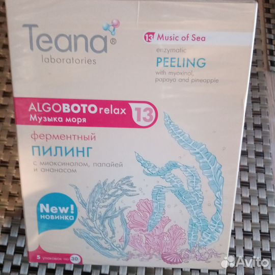 Маска Альгинатная для лица