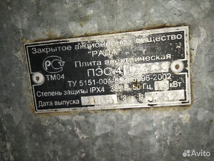 Плита рада пэс-4Ш