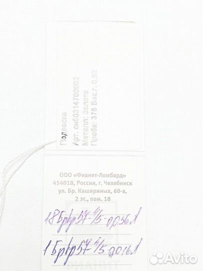 Подвеска с синтетическим камнем Золото