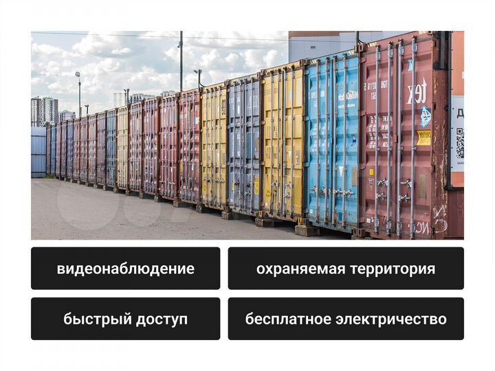 Аренда склада 30 м²