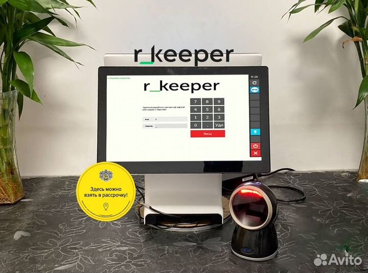 Кассовое оборудование автоматизация R keeper