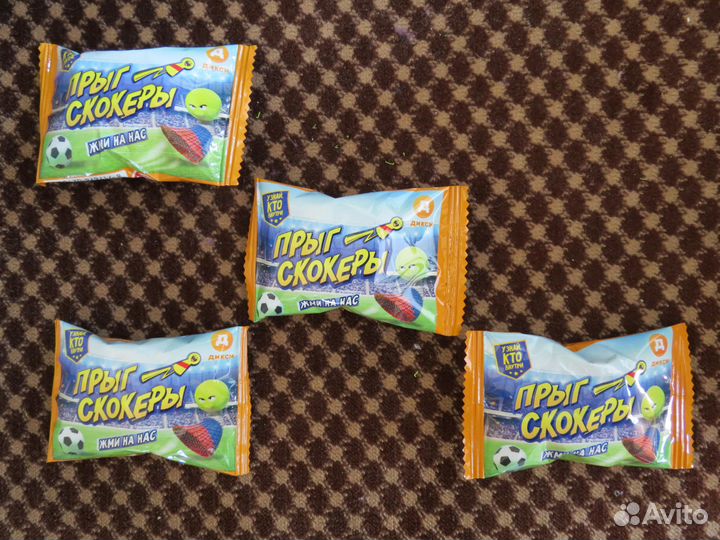 Прыг Скокеры