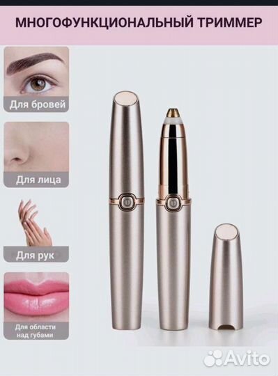 Триммер для бровей krainev beauty
