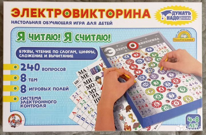 Электровикторина в ассортименте