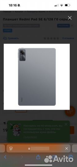 Планшет redmi pad se