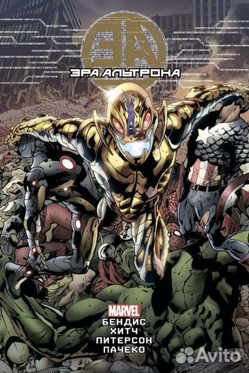 7. Новые комиксы Марвел (Marvel)