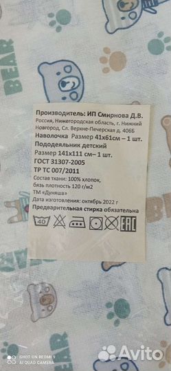 Постельное белье в детскую кроватку