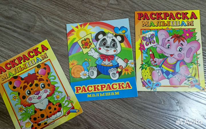 Раскраска для детей