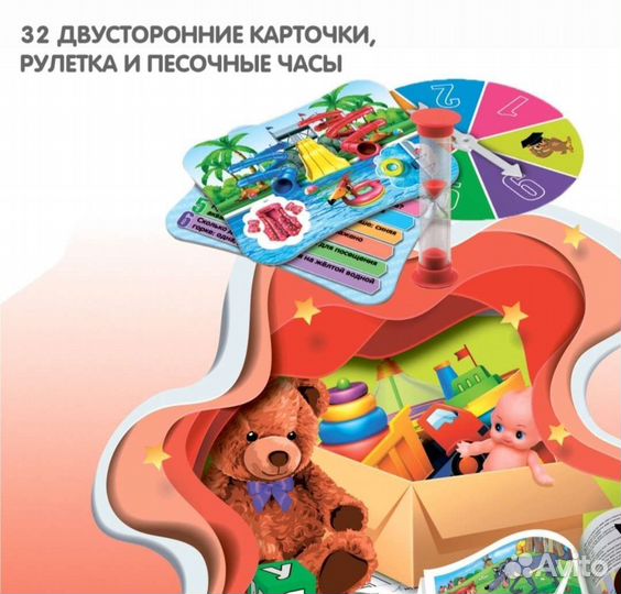 Настольная игра 