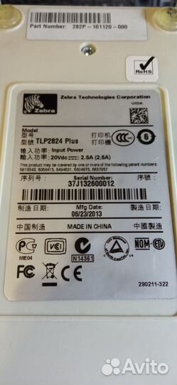 Принтер этикеток Zebra TLP 2824 Plus