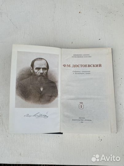 Ф.М.Достоевский Собрание сочинений в 12 томах