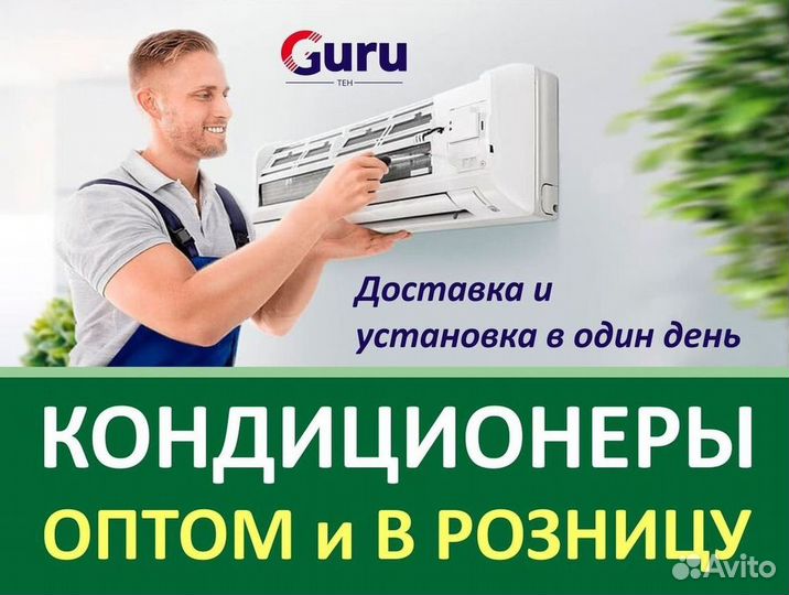 Кондиционеры
