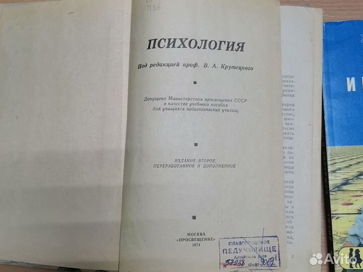 Книги по психологии педагогике логопедии