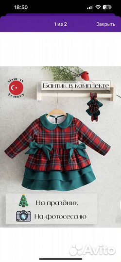 Платье для девочки