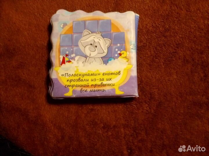 Игрушки для ванной