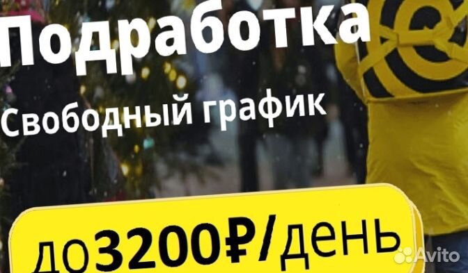 Работа с ежедневной оплатой