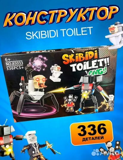 Конструктор Скибиди туалет