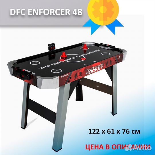Игровой стол Аэрохоккей 4 фт 63.011.151
