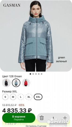 Новая Куртка Gasman 50 р д/сезон