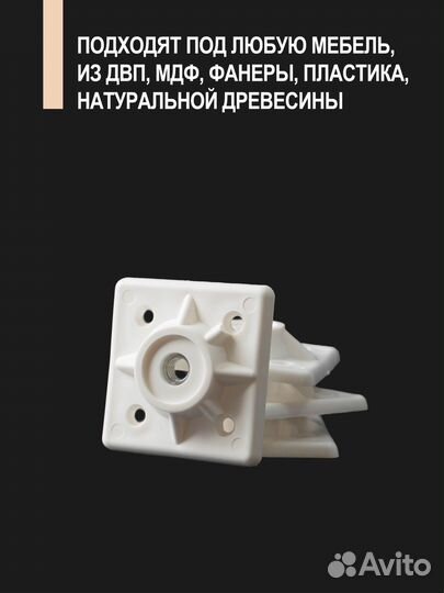 Опора мебельная для деревянных ножек