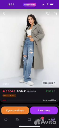 Тренч женский