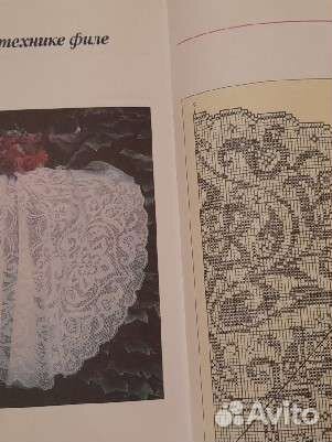 Книга Волшебный крючок