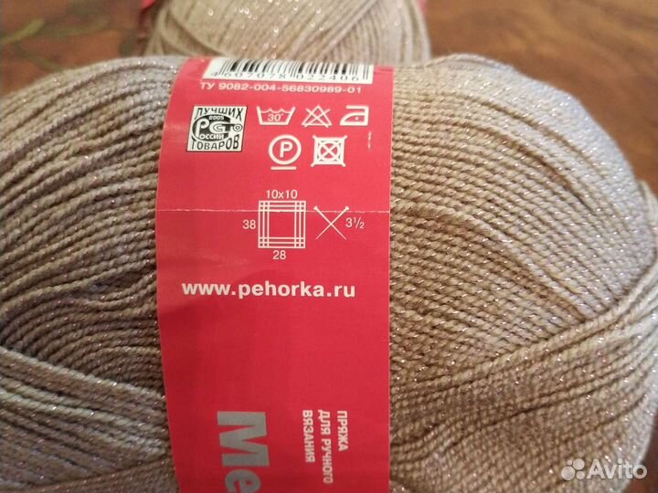 Пряжа Пехорка Мерцающая