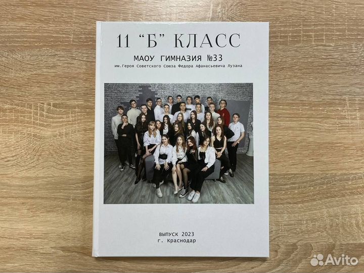 Выпускные альбомы для 9 и 11 класса Краснодар