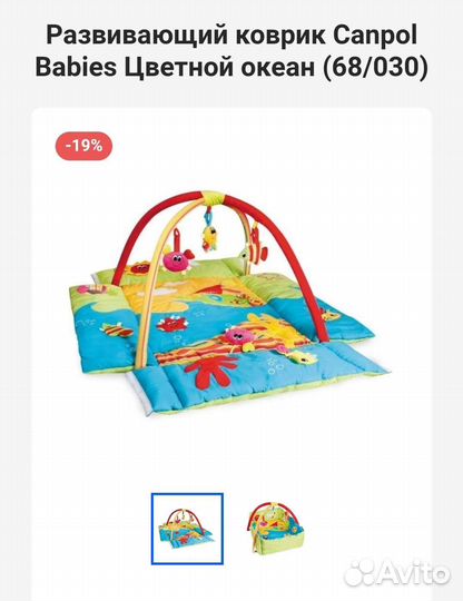 Развивающий детский коврик 3 в 1