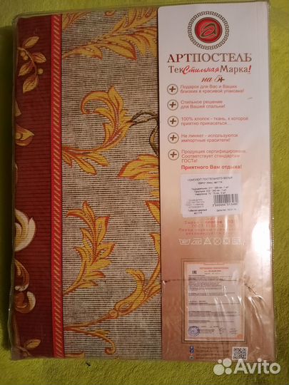 Комплект постельного белья евро хлопок бязь новый