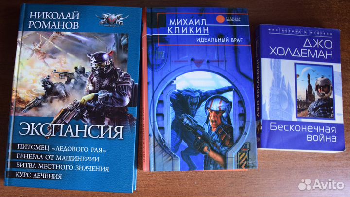 Книги Фантастика (Романы)