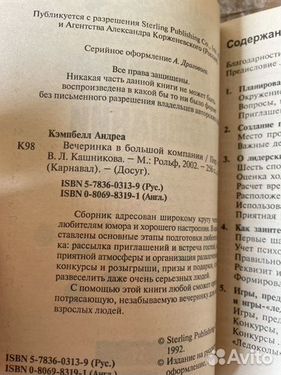 Вечеринка в большой компании