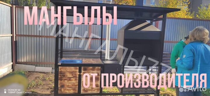 Мангал с крышей