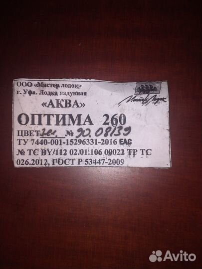 Акваоптима