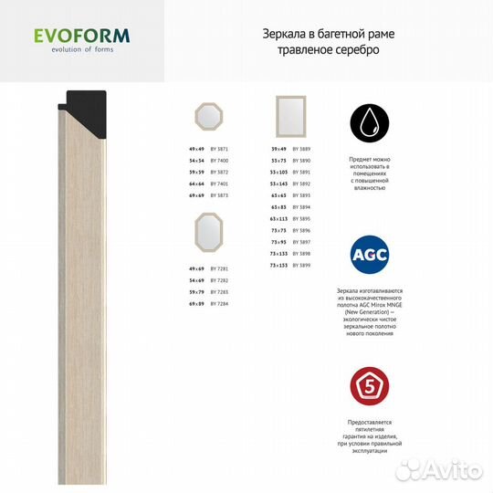 Зеркало Evoform Octagon BY 7283 59x79 травленое с