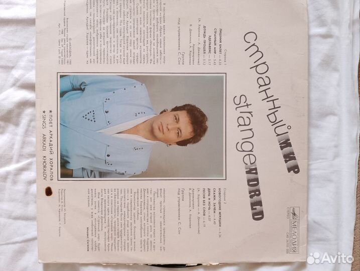 Виниловые грампластинки СССР б/у