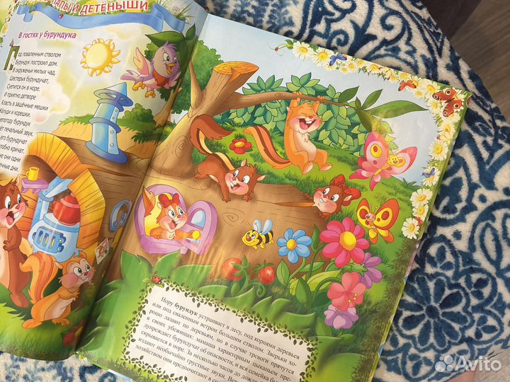 Книжка для детей