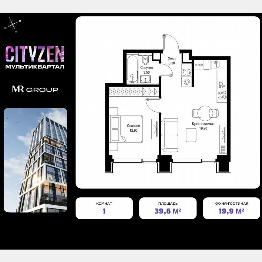 1-к. квартира, 39,6 м², 35/36 эт.