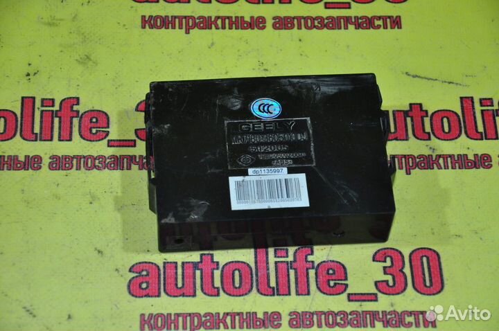 Блок управления центральным замком Geely Vision